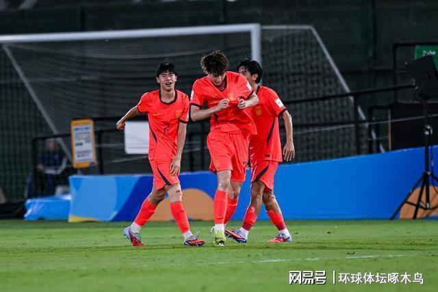 8868体育-时隔21载重返世少赛！中国U17男足2-0卡塔尔 锁定世少赛门票